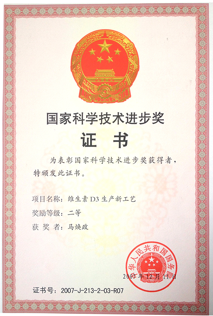 榮譽證書